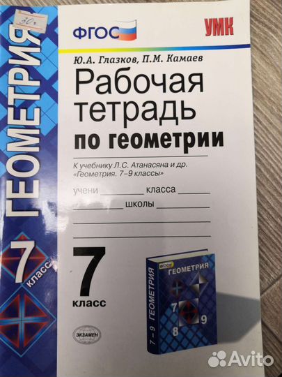 Учебники бу за 8 класс и 7класс