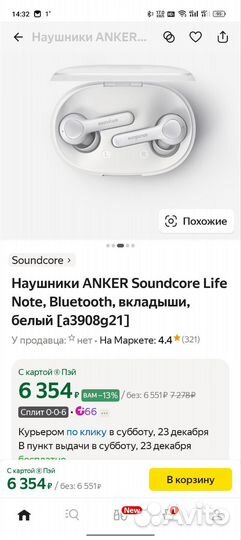 Наушники anker Soundcore Life Note