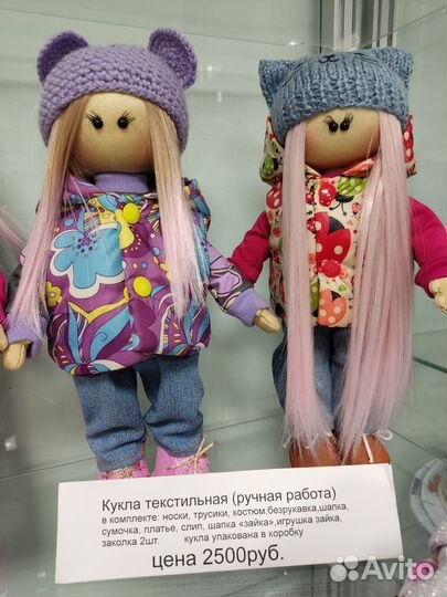 Кукла текстильная ручная работа