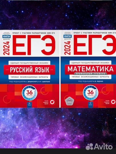 ОГЭ, ЕГЭ русский, математика 2024