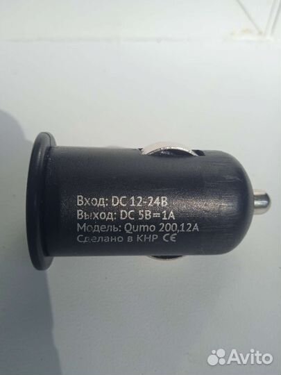 Зарядное устройство, в прикуриватель