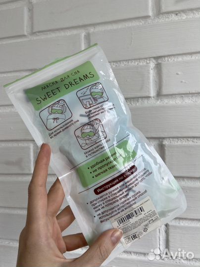 Новая Маска для сна