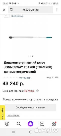 Набор инструментов ключи бу