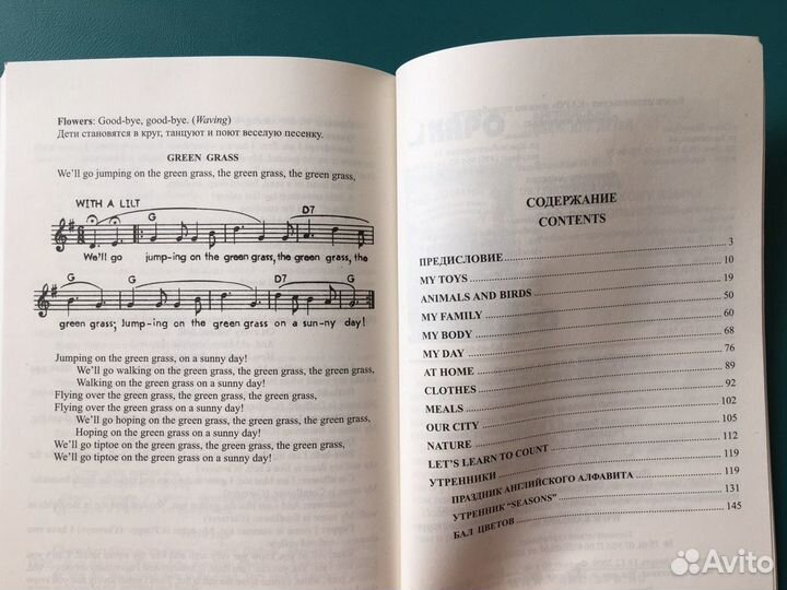 Английский для малышей Конышева