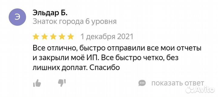 Сдать отчетность ип ооо /Разблокировка счета