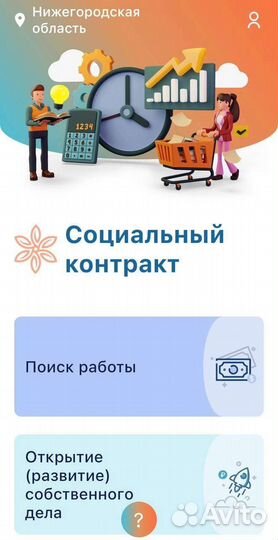 Бизнес план для соцконтракта бесплатно