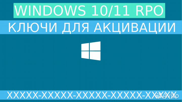 Windows 10 / 11 PRO ключ лицензия бесрочная