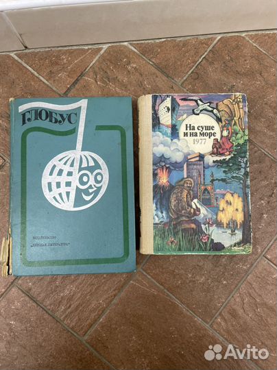 Детские книги СССР