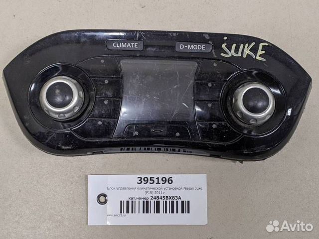 Блок управления климатической установкой Nissan Ju