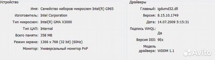 Компьютер