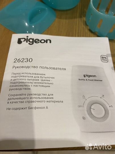 Подогреватель Pigeon