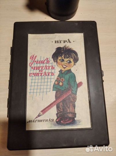 Магнитная азбука СССР