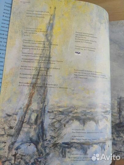 Галерея искусства стран Европы и Америки