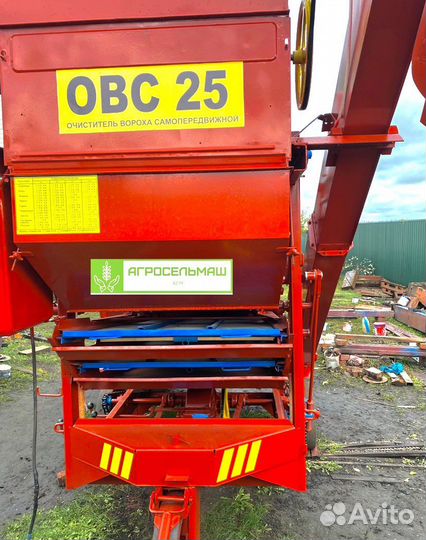 Зерноочиститель Воронежсельмаш ОВС-25, 2023