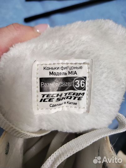 Коньки фигурные