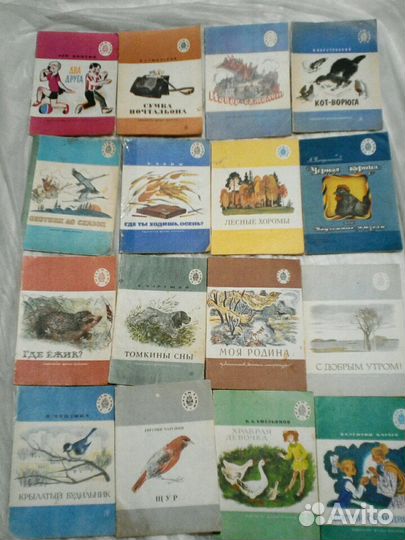 Детские книжки СССР