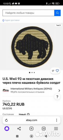 Шевроны армии США буйвол