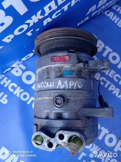 Компрессор кондиционера Nissan Largo минивен