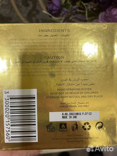 Арабский парфюм Attar collection