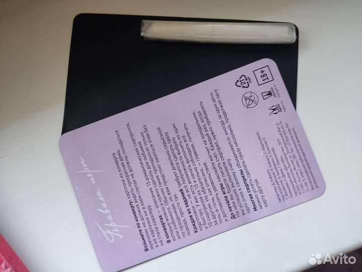 Игра для двоих