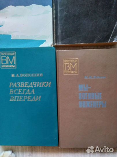 Военные мемуары