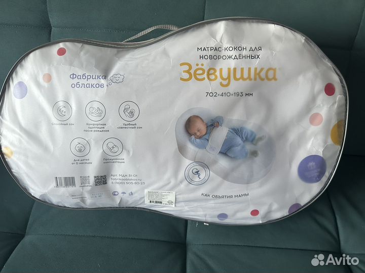 Подушка-позиционер