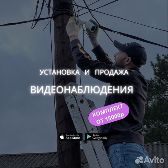 Видеонаблюдение установка. Настройка. Продажа