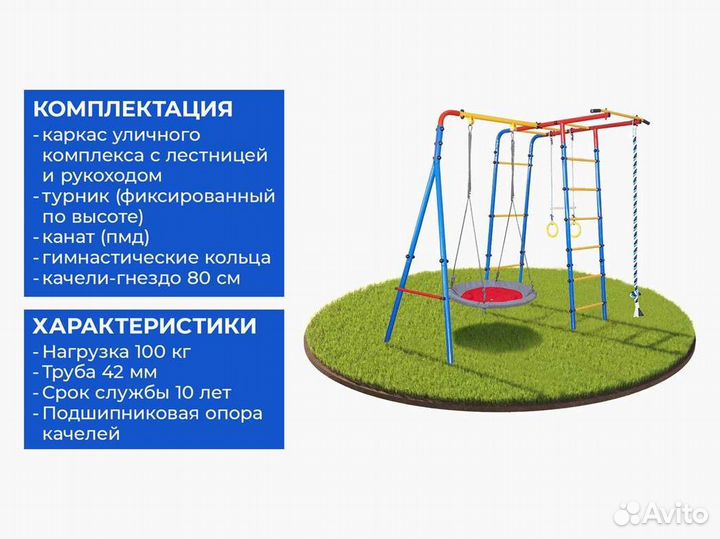 Детская игровая площадка