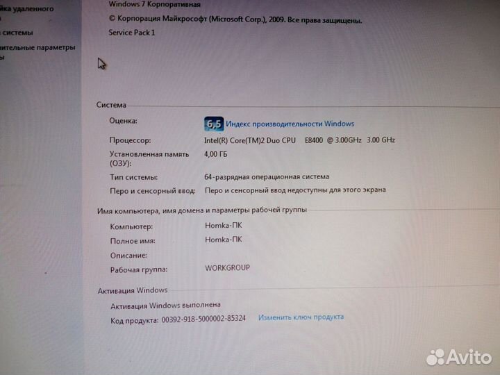 Системный блок lga 775