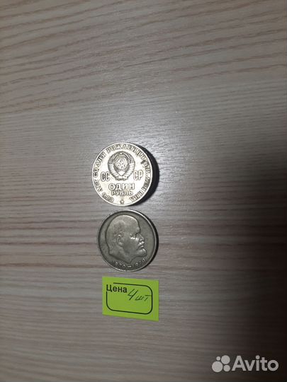 Монеты СССР