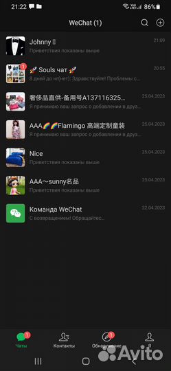 Отсканирую wechat, верифицирую ваш аккаунт