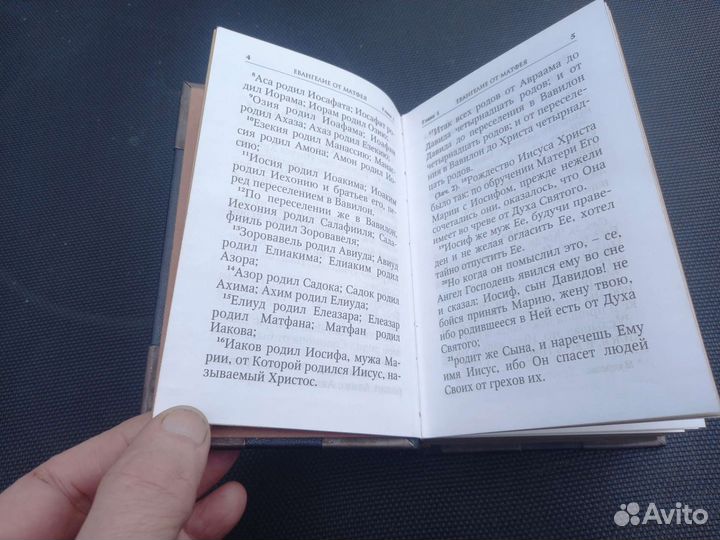 Книга Новый завет