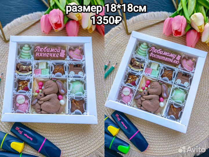 Подарки воспитателям нянечкам Шоколадные подарки