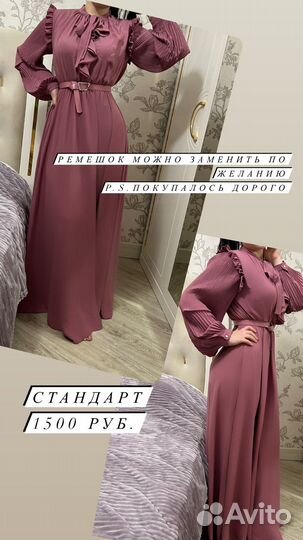 Одежда женская