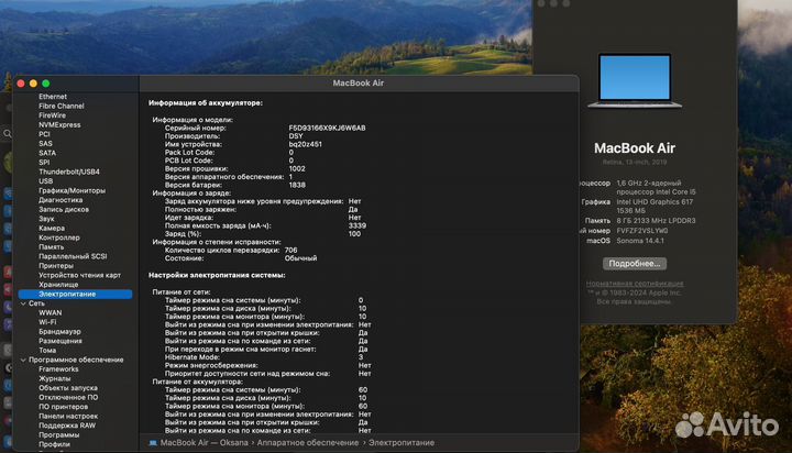 MacBook Air 13 (2019), 128 гб, RAM 8 гб, Intel