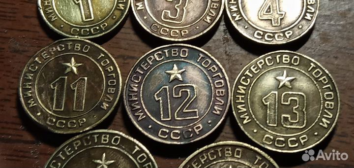 Минторговские жетоны СССР(8 штук)