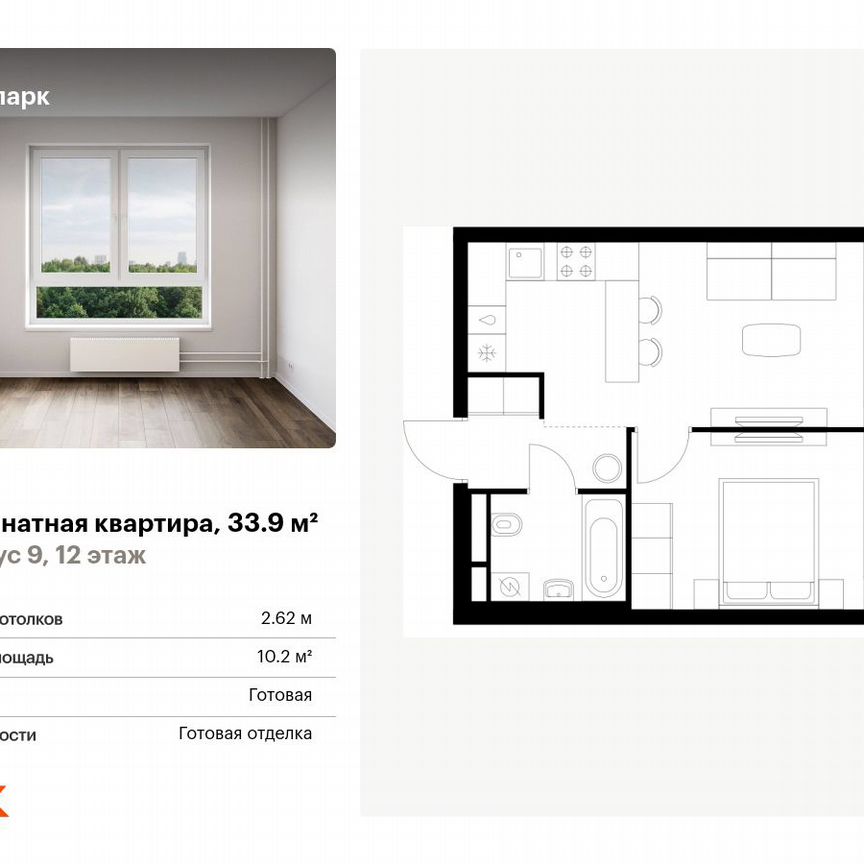 1-к. квартира, 33,9 м², 12/25 эт.