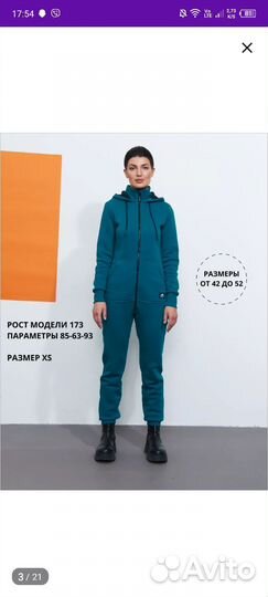 Комбинезон женское