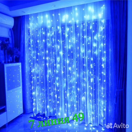Гирлянда-штора