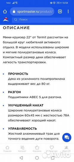 Пениборд