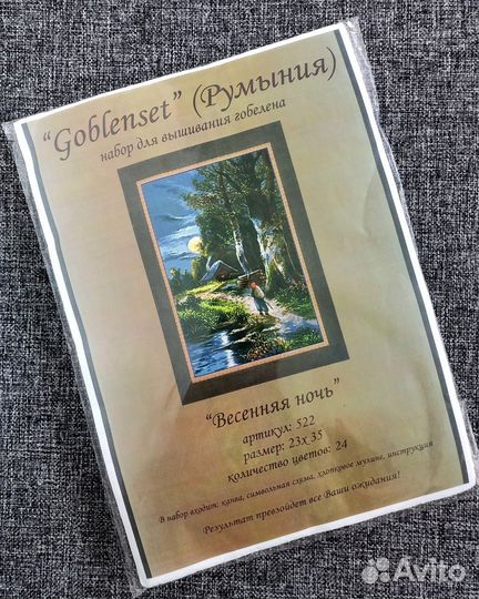 Набор для вышивания Goblenset 522 Весенняя ночь