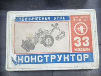 Конструктор металлический СССР 33 модели