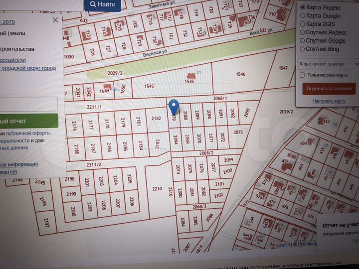 Участок 8 сот. (ИЖС)