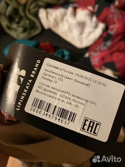 Комбинезон женский