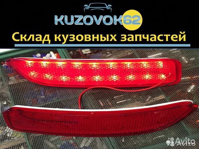 Катафоты Led заднего бампера Ваз Ларгус Логан