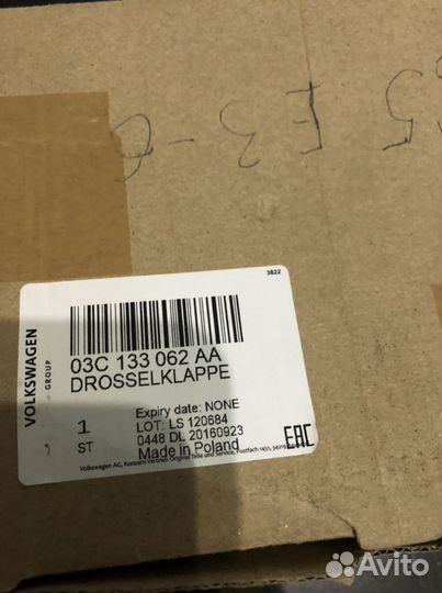 Дроссельная заслонка Vag