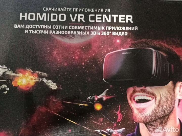 Vr шлем Homido V2
