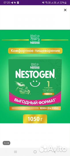 Детская смесь nestogen 1