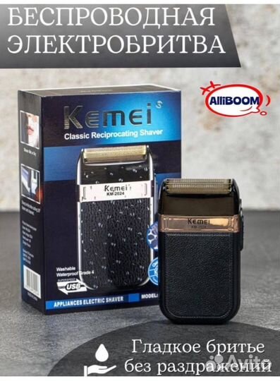 Бритва мужская/ Шейвер Kemei/Электробритва