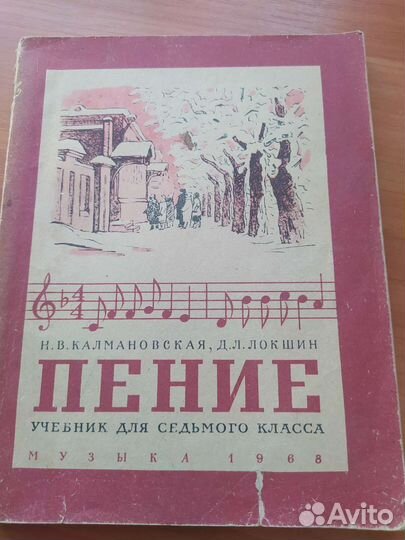 Книги по музыке